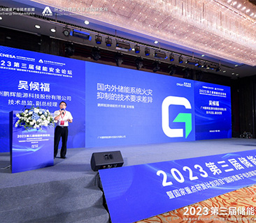 安全，是鵬輝能源產(chǎn)品設(shè)計的第一原則