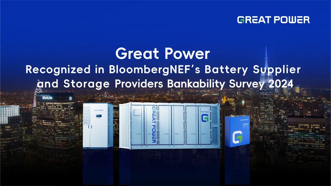 雙項(xiàng)業(yè)務(wù)獲國際認(rèn)可！鵬輝能源榮登BNEF2024全球可融資性企業(yè)榜單