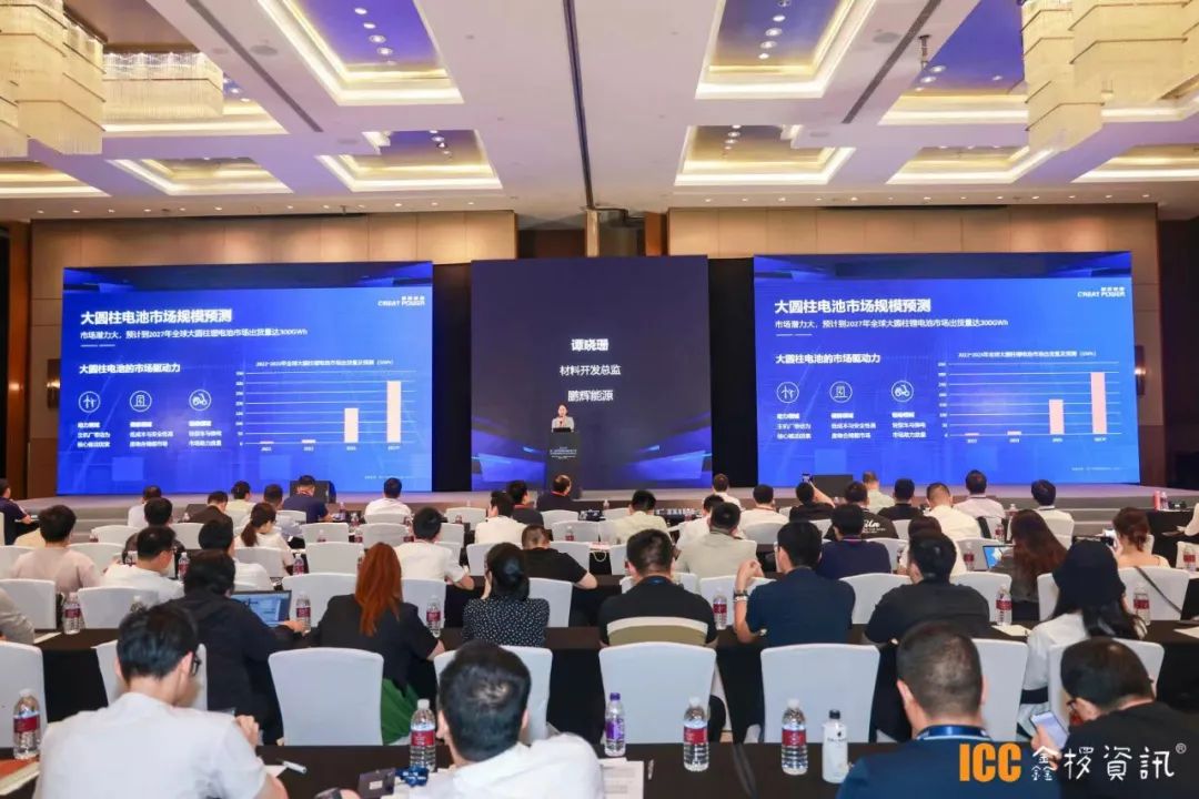 聚焦安全與耐用，鵬輝能源ICC高峰論壇分享電池創(chuàng)新成果