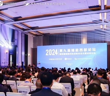 沙戈荒地區(qū)大儲(chǔ)亮色！鵬輝能源西部論壇現(xiàn)場(chǎng)分享技術(shù)創(chuàng)新與實(shí)踐