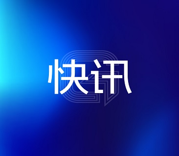 山東省委書記林武一行蒞臨鵬輝能源青島工業(yè)園調(diào)研指導(dǎo)