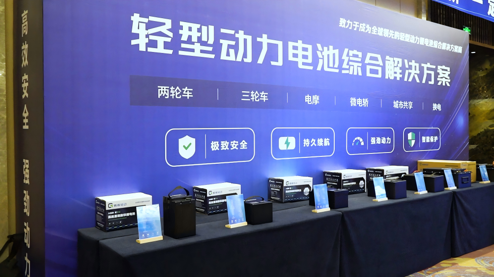 同芯聚力 驅(qū)動(dòng)未來(lái)！鵬輝輕動(dòng)產(chǎn)品鑒賞會(huì)暨全國(guó)核心客戶峰會(huì)成功召開(kāi)