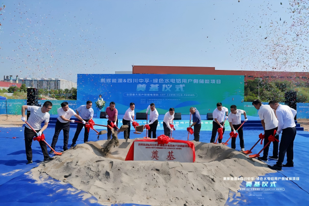 Great Power Partners with Sichuan Zhongfu to Lay Foundation for nation's Largest User-Side Lithium Battery Energy Storage Project!